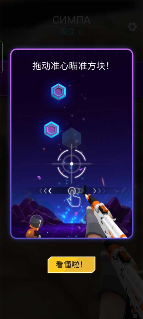 节奏射击