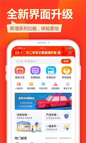 查博士最新版截图4