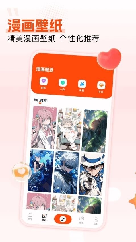 枫芽漫画截图1