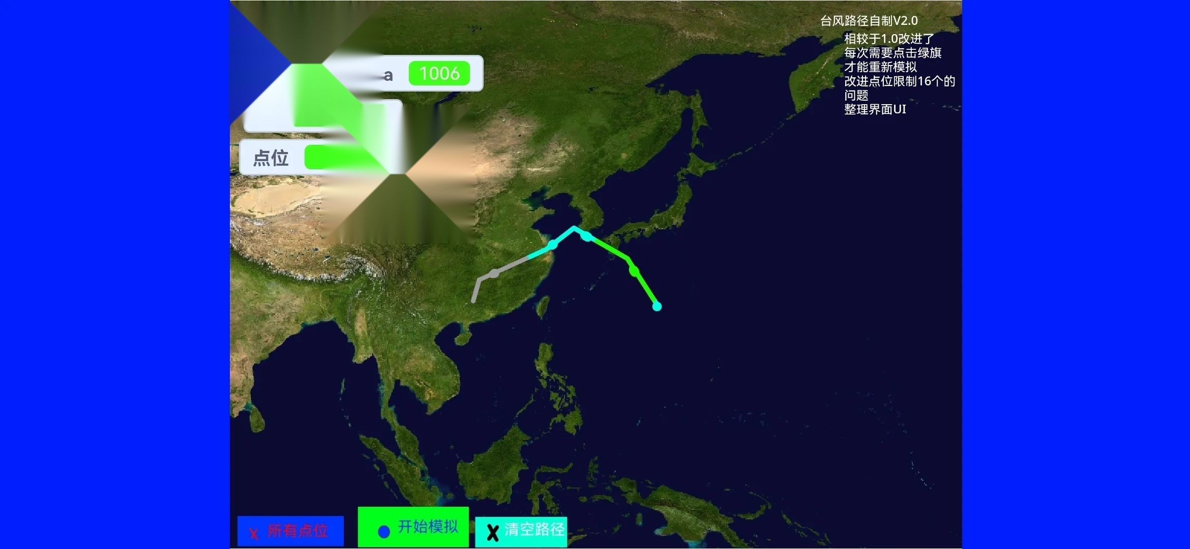 台风模拟器中文版截图2