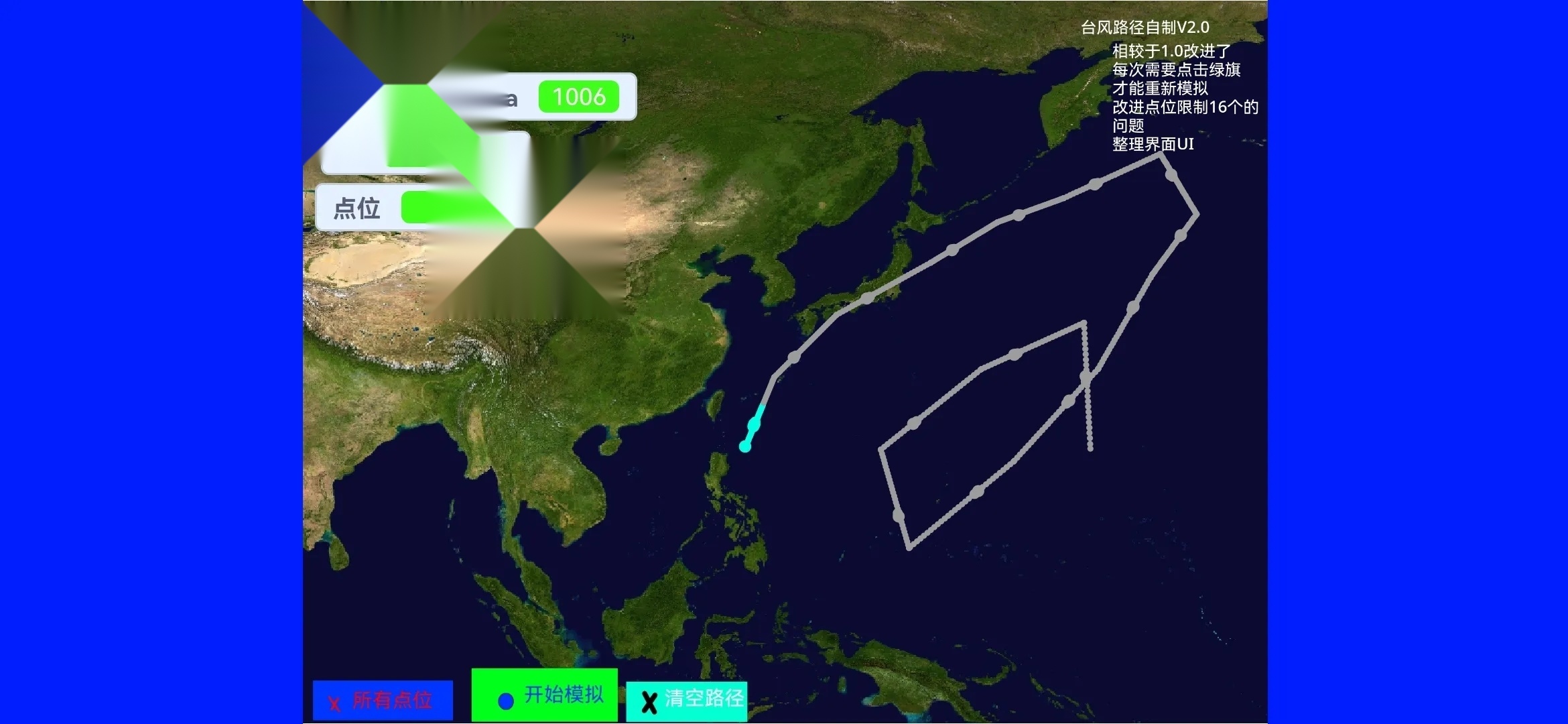 台风模拟器中文版