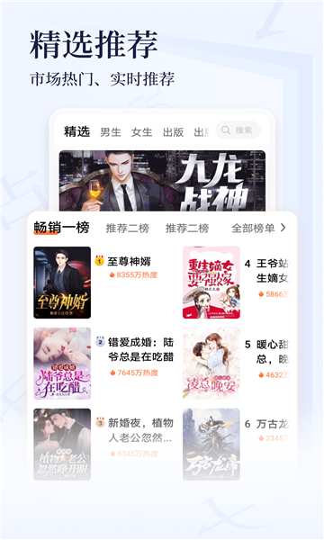 点众小说大全截图1