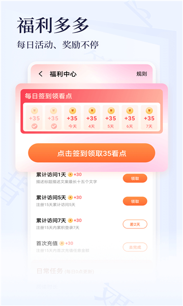 点众小说大全截图2