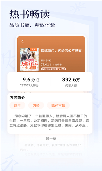 点众小说大全截图4