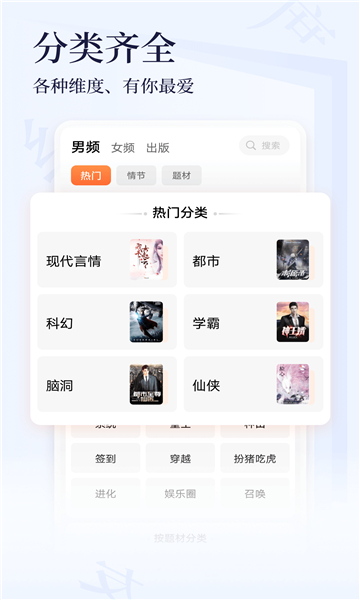 点众小说大全截图3