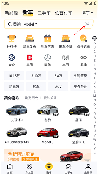 懂车帝最新版
