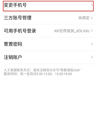 Moefun动漫免费版截图1