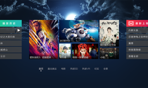 VR影院正版截图1