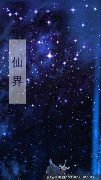 好漫6漫画截图2