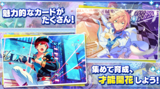偶像梦幻祭Music日服截图0
