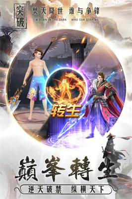 焚天决截图1