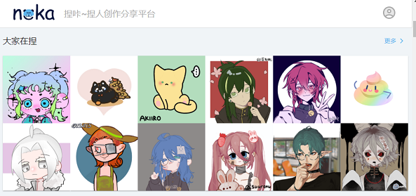 捏咔neka2d捏人