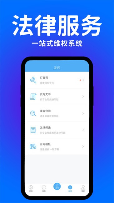 崇法法律咨询截图1