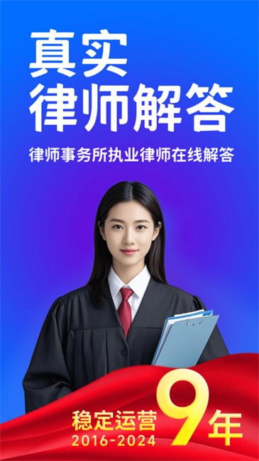 崇法法律咨询截图0
