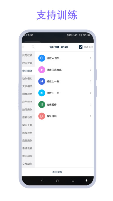 驾车助手截图0