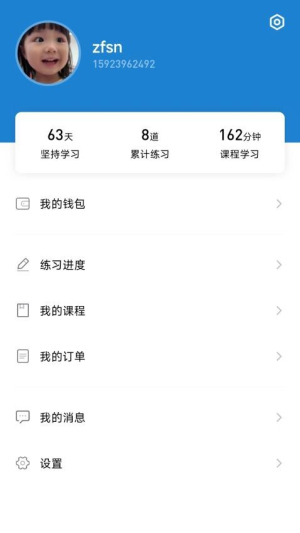 智途在线截图1