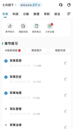 智途在线截图0
