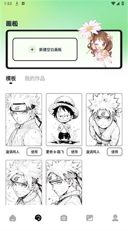 三号漫画截图0