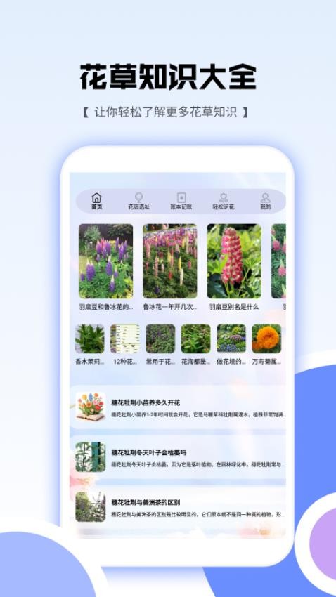 花朵爱消消截图1