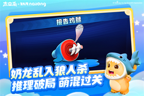太空行动中文版截图0