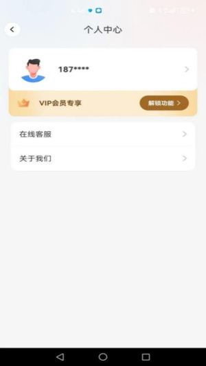 智能翻译通截图1