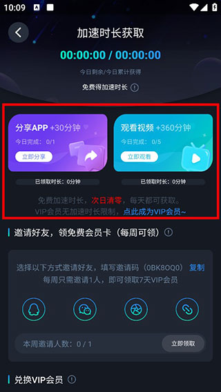 cc加速器正版