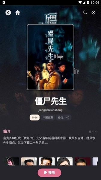 恐影迷正版