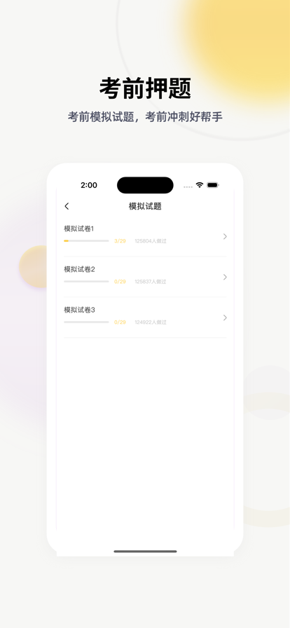 帮考网