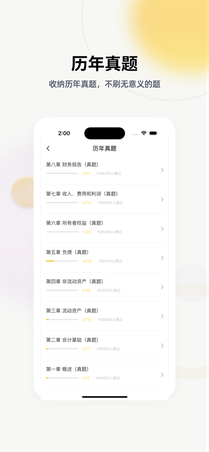 帮考网截图3