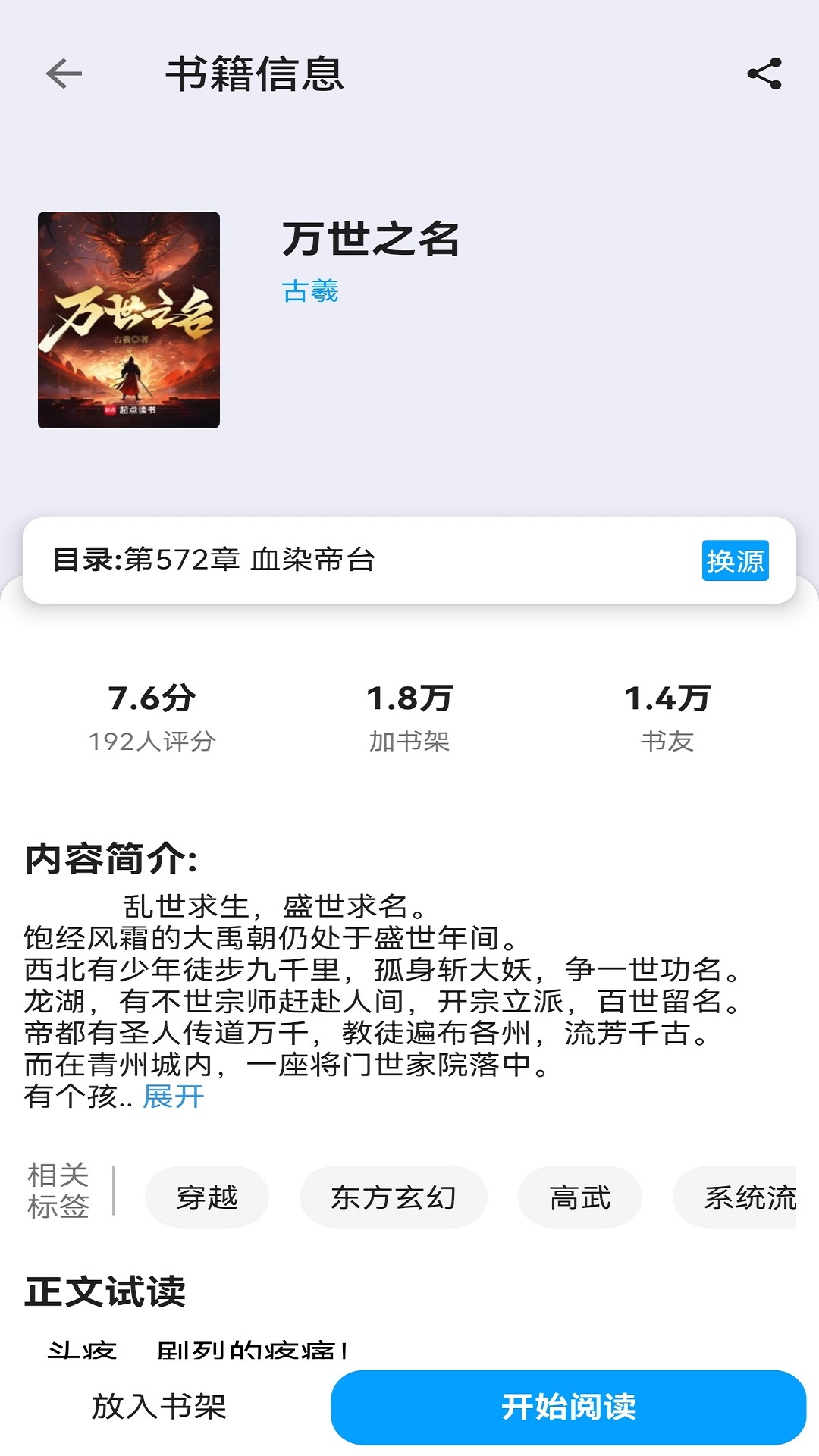 笔趣阁顶点截图0