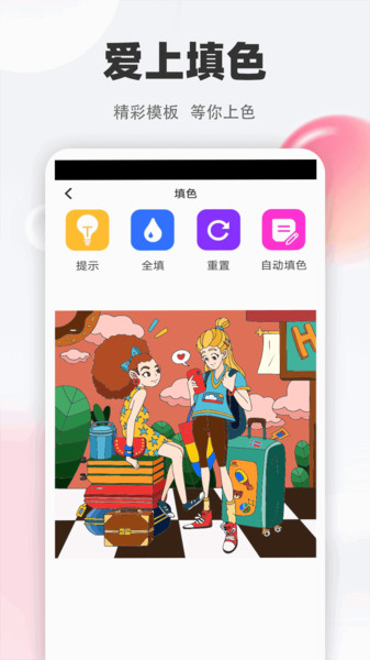闪话相机截图1