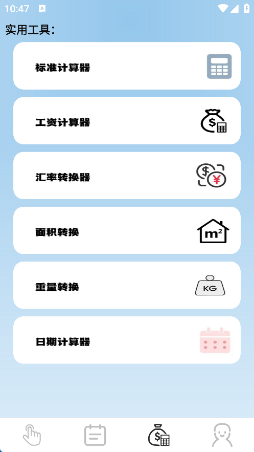 疯狂自动点击器