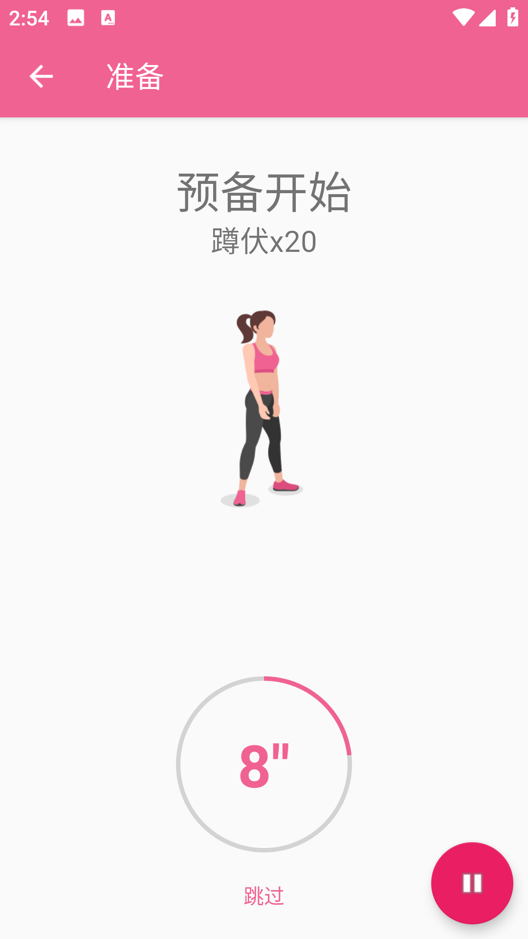 小马爱锻炼