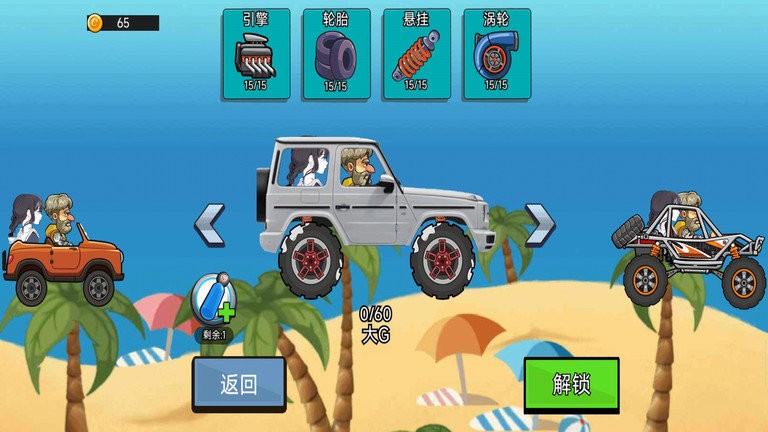 我刹车坏了截图1