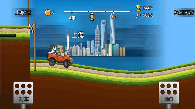我刹车坏了截图2