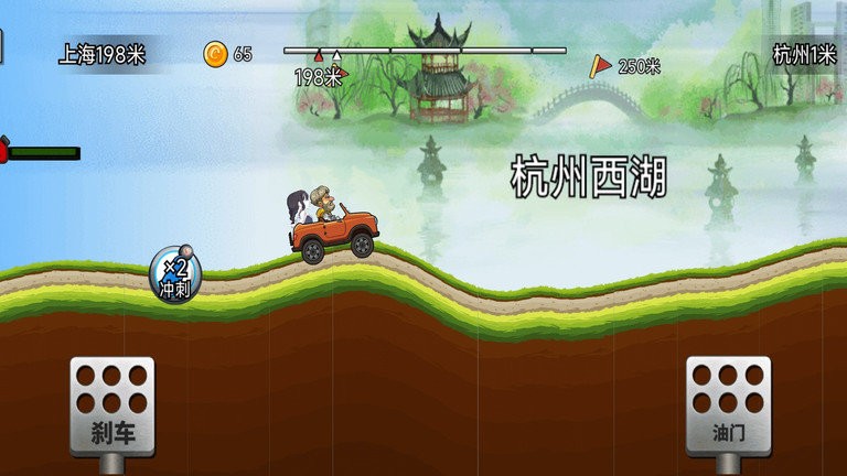 我刹车坏了