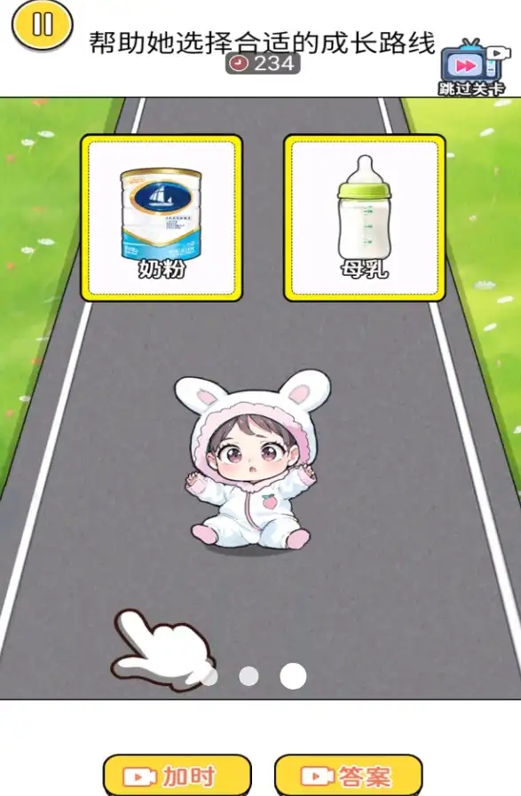 精致女孩装扮截图1