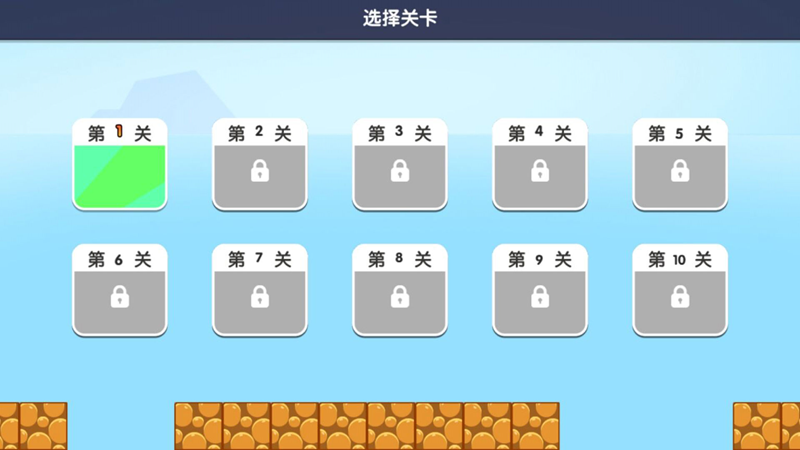 超级酷跑兄弟截图1