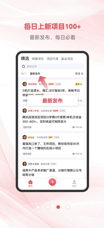 项目帮帮截图2