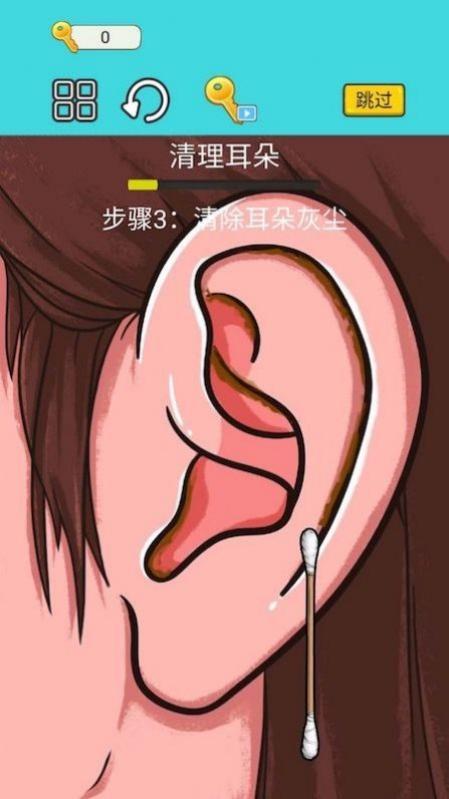 沉浸式采耳模拟截图1