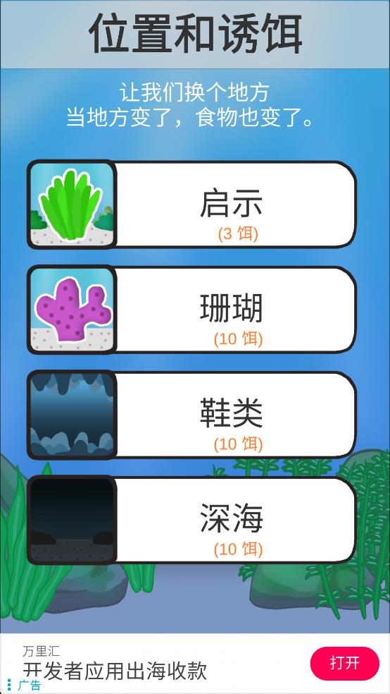 鱼叔叔截图2
