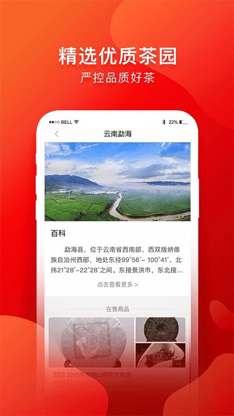 茶吉送截图2