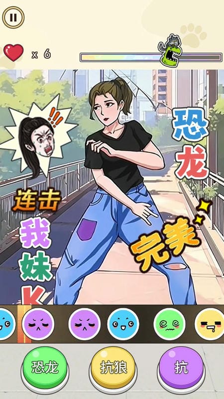 爆梗达人截图2