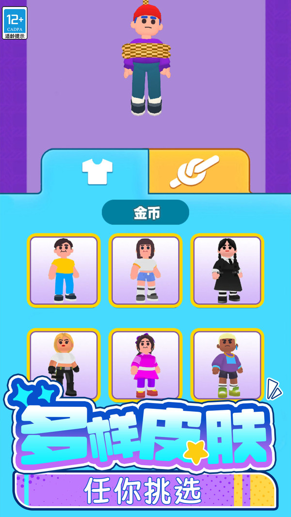 画条线救我截图2