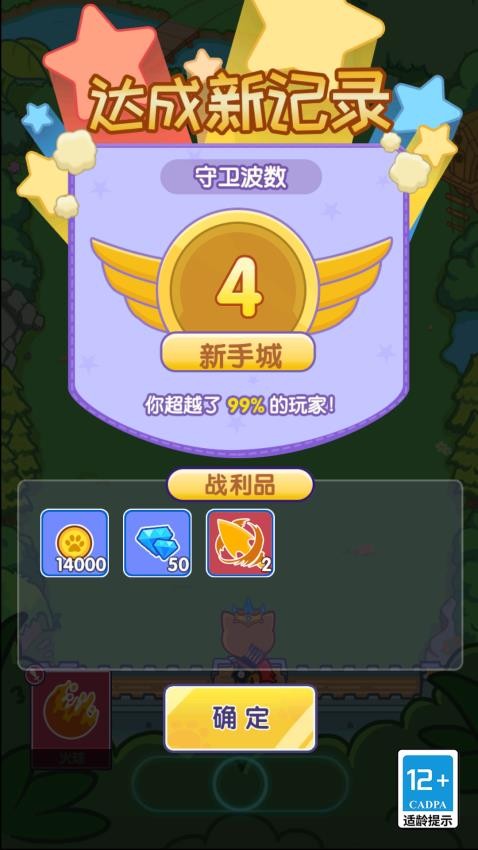 动物都是圆滚滚截图2