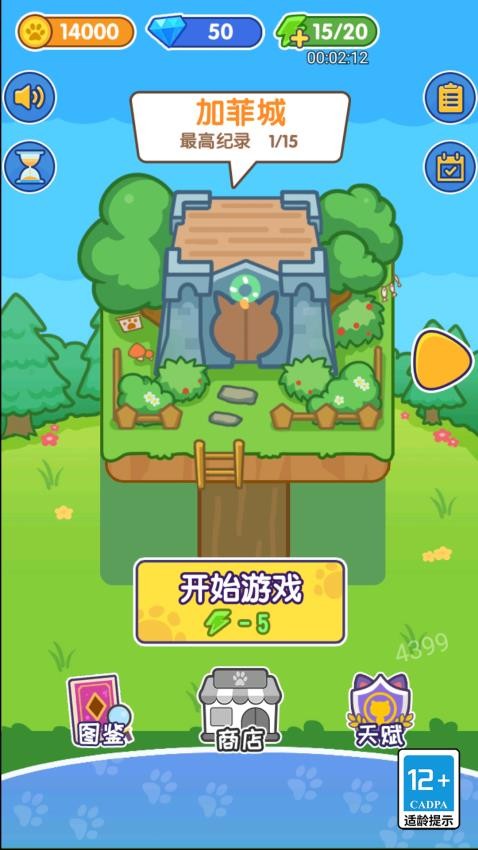 动物都是圆滚滚截图0
