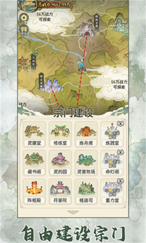修仙大陆模拟器截图1