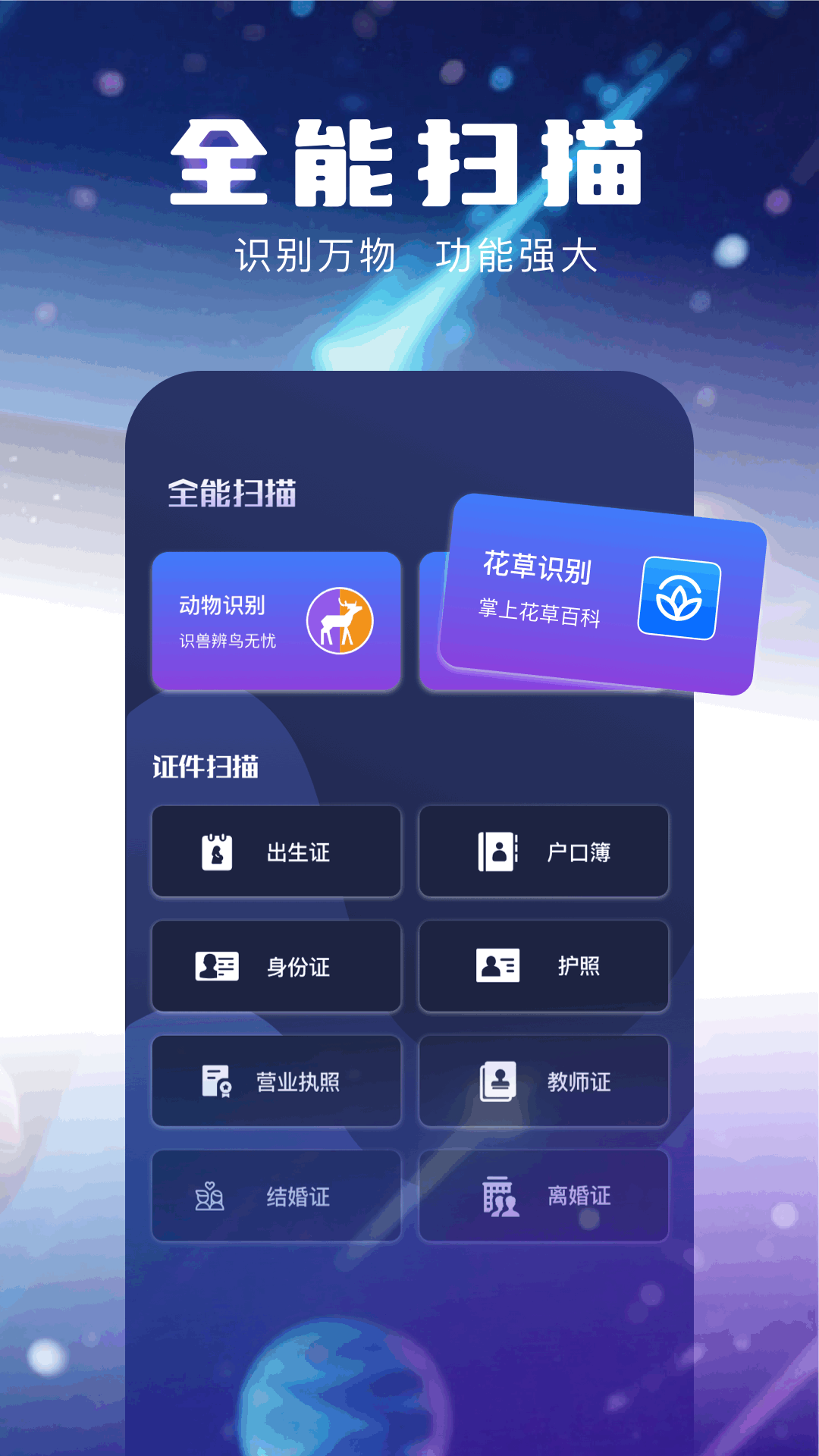 小飞机快传截图1