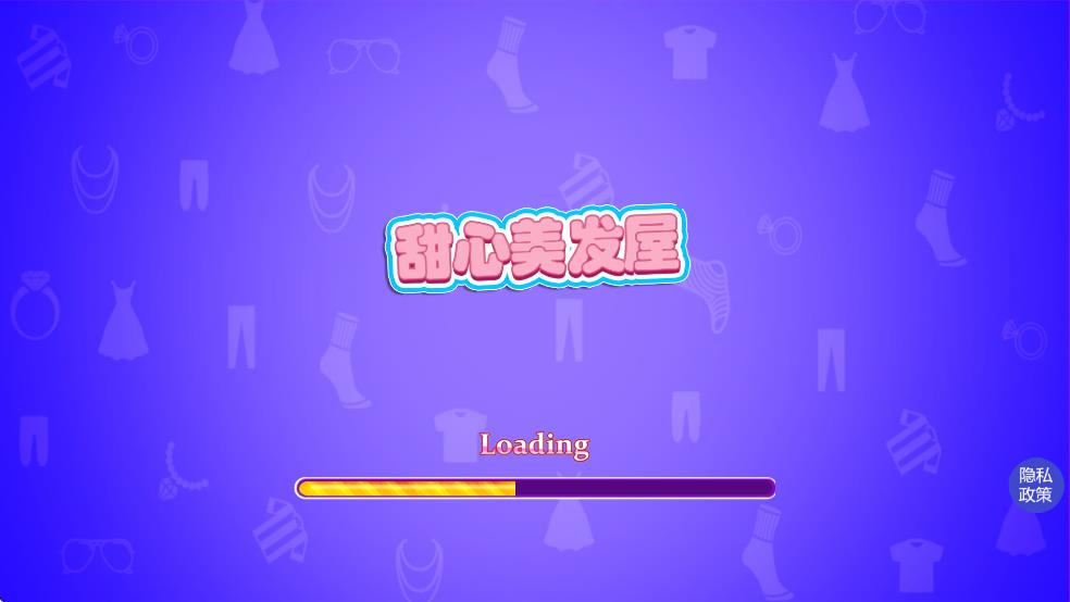 甜心美发屋截图1
