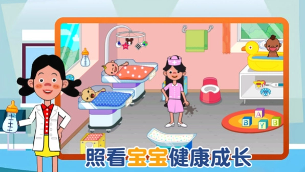 模拟护理医院截图2